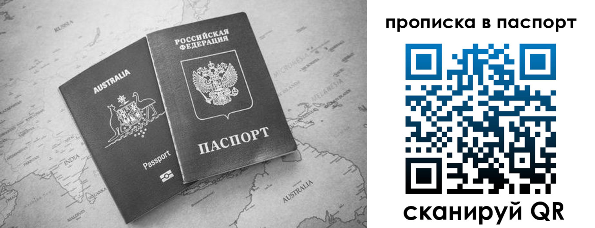 прописка штамп в Тейково