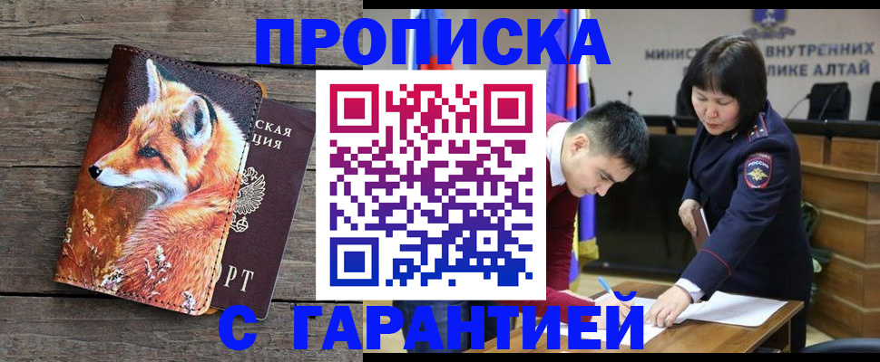 временная регистрация 2025 в Тейково