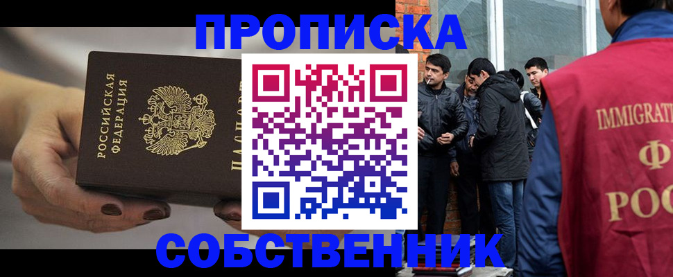 прописка штамп в Тейково